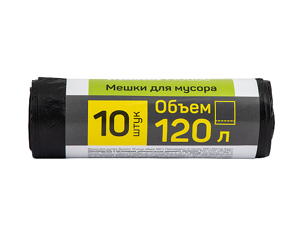Мешки для мусора Выноси 